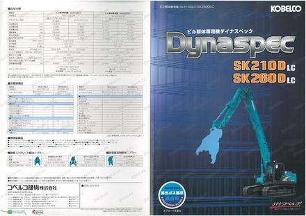 Экскаватор KOBELCO SK210DLC-8 — таблица характеристик, лист 1 из 1 (оригинал)
