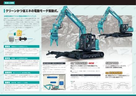 Экскаватор KOBELCO SK235SRD-3 — чертёж : лист брошюры 1 из 1, стр. 6 — оригинал производителя