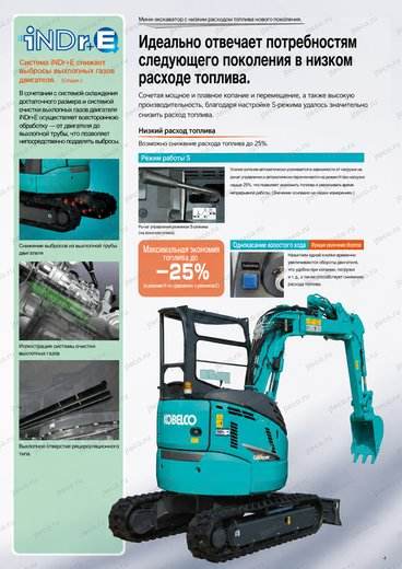 Мини-экскаватор KOBELCO SK30UR-6A — брошюра, стр. 5 из 12 — перевод на русский Мини-экскаватор KOBELCO SK30UR-6A — брошюра, стр. 5 из 12 — перевод на русский
