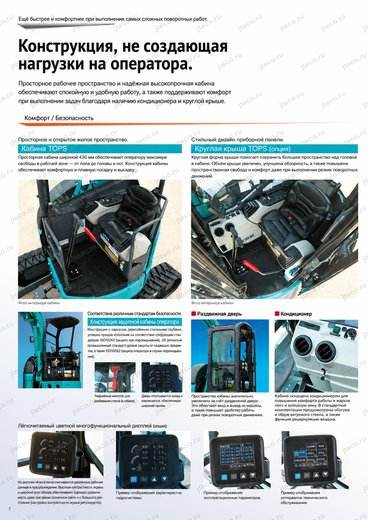 Мини-экскаватор KOBELCO SK30UR-6A — брошюра, стр. 8 из 12 — перевод на русский Мини-экскаватор KOBELCO SK30UR-6A — брошюра, стр. 8 из 12 — перевод на русский