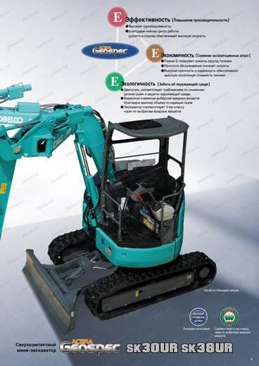 Мини-экскаватор KOBELCO SK38UR-6A — брошюра, стр. 3 из 12 — перевод на русский