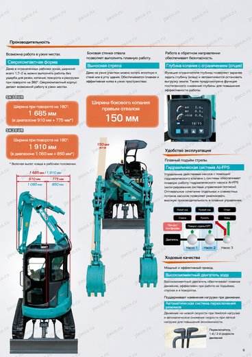 Мини-экскаватор KOBELCO SK38UR-6A — брошюра, стр. 7 из 12 — перевод на русский