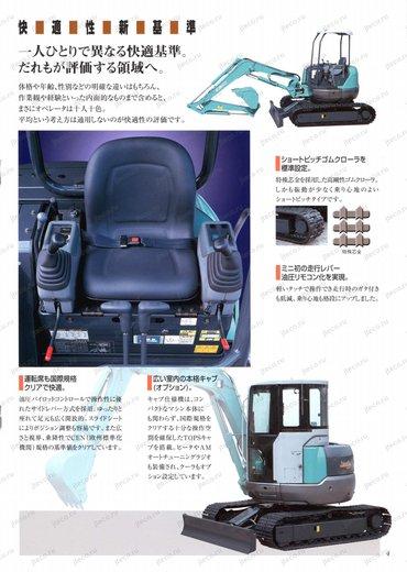 Экскаватор KOBELCO SK45SR-6 — буклет производителя, лист 3 из 4 (оригинал)