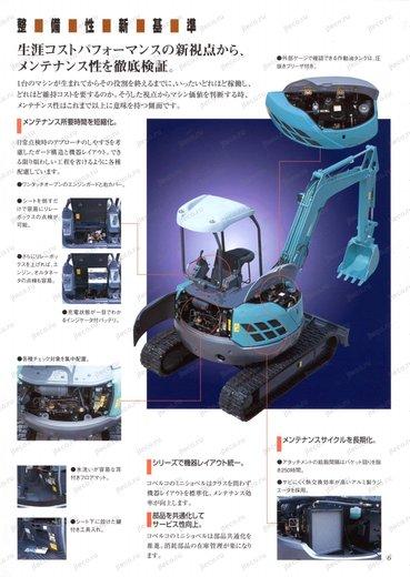 Экскаватор KOBELCO SK45SR-6 — буклет производителя, лист 4 из 4 (оригинал)