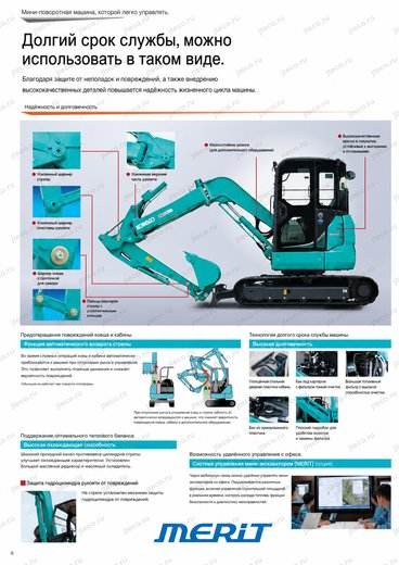 Мини-экскаватор KOBELCO SK50UR-6E2 — брошюра, стр. 10 из 12 — перевод на русский