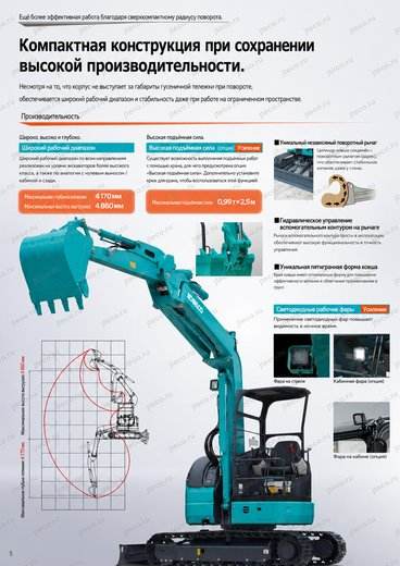 Мини-экскаватор KOBELCO SK50UR-6E2 — брошюра, стр. 6 из 12 — перевод на русский