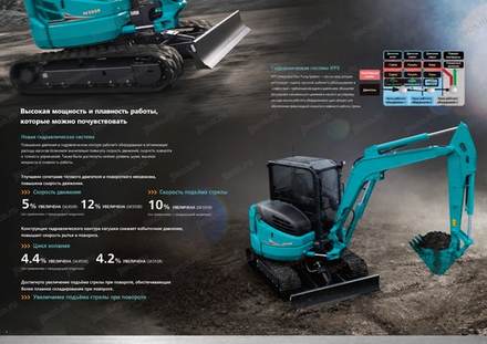 Мини-экскаватор KOBELCO SK55SR-7E — брошюра, стр. 5 из 10 — перевод на русский