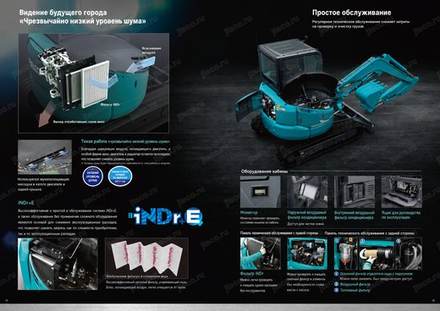 Мини-экскаватор KOBELCO SK55SR-7E — брошюра, стр. 7 из 10 — перевод на русский