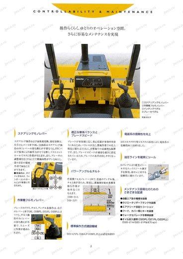 Бульдозер KOMATSU D21P-8 — буклет производителя, лист 1 из 2 (оригинал)