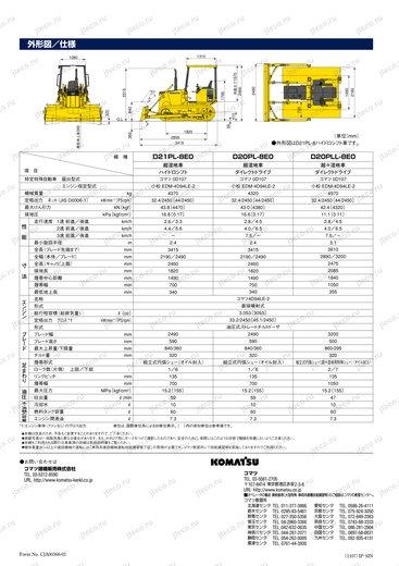 Бульдозер KOMATSU D21P-8 — чертёж : лист брошюры 1 из 2, стр. 7 — оригинал производителя