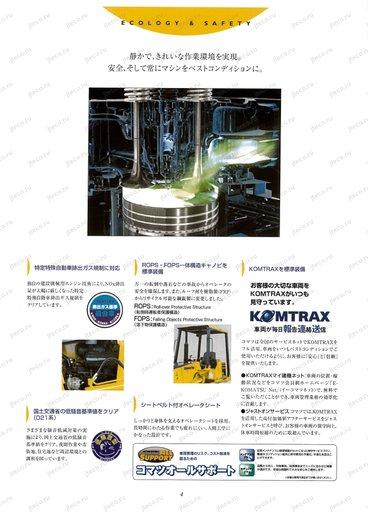 Бульдозер KOMATSU D21P-8E0 — буклет производителя, лист 3 из 3 (оригинал)