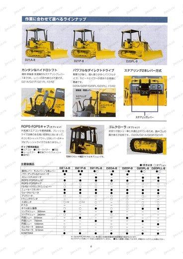 Бульдозер KOMATSU D21P-8E0 — таблица характеристик, лист 1 из 1 (оригинал)