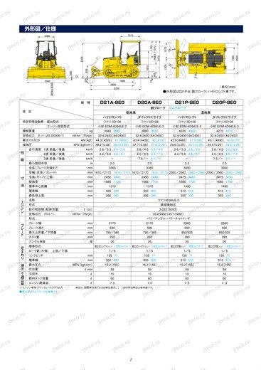 Бульдозер KOMATSU D21P-8E0 — чертёж : лист брошюры 2 из 2, стр. 6 — оригинал производителя