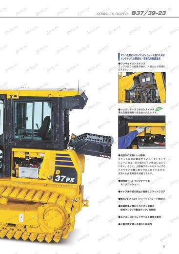 Бульдозер KOMATSU D37PX-23 — буклет производителя, лист 3 из 4 (оригинал)
