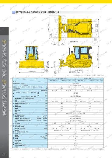 Бульдозер KOMATSU D37PX-24 — чертёж : лист брошюры 1 из 1, стр. 14 — оригинал производителя