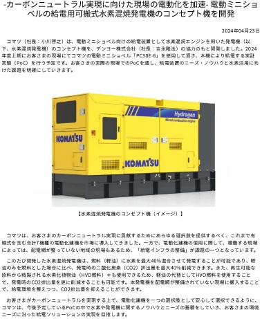 Генератор KOMATSU EG60BS-1 — буклет производителя, лист 3 из 3 (оригинал)
