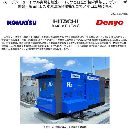 Генератор KOMATSU EG60BS-1 — буклет производителя, лист 2 из 3 (оригинал)