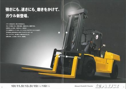 Вилочный погрузчик KOMATSU FD25NT-15 — буклет производителя, лист 3 из 3 (оригинал)