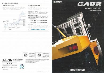 Вилочный погрузчик KOMATSU FD25NT-15 — чертёж производителя, лист 2 из 2 (оригинал)