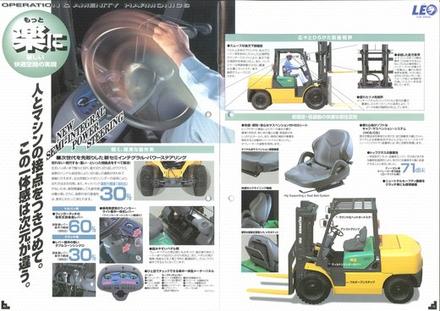 Погрузчик KOMATSU FD40 — буклет производителя, лист 6 из 13 (оригинал)