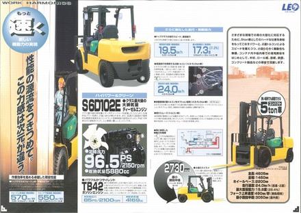 Погрузчик KOMATSU FD40NT-10 — буклет производителя, лист 3 из 6 (оригинал)