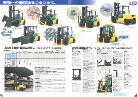 Погрузчик KOMATSU FD40NT-10 — буклет производителя, лист 1 из 6 (оригинал)