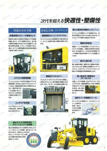 Автогрейдер KOMATSU GD605A-3 — буклет производителя, лист 2 из 6 (оригинал)