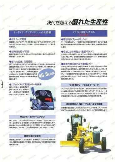 Автогрейдер KOMATSU GD605A-3 — буклет производителя, лист 6 из 6 (оригинал)