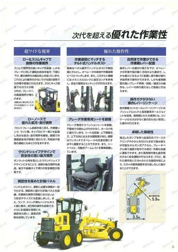 Автогрейдер KOMATSU GD605A-3 — буклет производителя, лист 4 из 6 (оригинал)