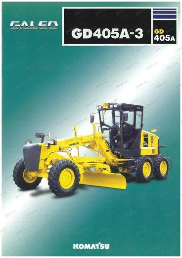 Автогрейдер KOMATSU GD605A-3 — буклет производителя, лист 1 из 6 (оригинал) Автогрейдер KOMATSU GD605A-3 — буклет производителя, лист 1 из 6 (оригинал)