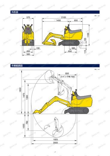 Мини-экскаватор KOMATSU PC01-1 — чертёж : лист брошюры 1 из 1, стр. 7 — оригинал производителя