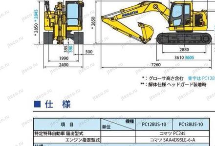Экскаватор KOMATSU PC128US-1 — чертёж производителя, лист 2 из 2 (оригинал)