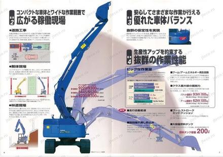 Экскаватор KOMATSU PC128US-1 — буклет производителя, лист 10 из 16 (оригинал) Экскаватор KOMATSU PC128US-1 — буклет производителя, лист 10 из 16 (оригинал)