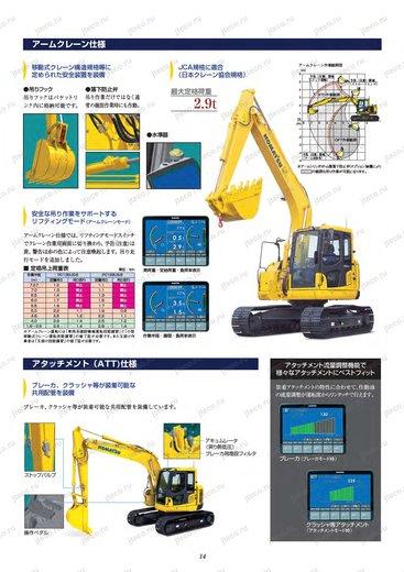 Экскаватор KOMATSU PC128US-1 — чертёж производителя, лист 1 из 2 (оригинал)
