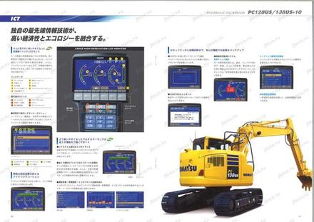 Экскаватор KOMATSU PC128US-1 — буклет производителя, лист 3 из 16 (оригинал) Экскаватор KOMATSU PC128US-1 — буклет производителя, лист 3 из 16 (оригинал)
