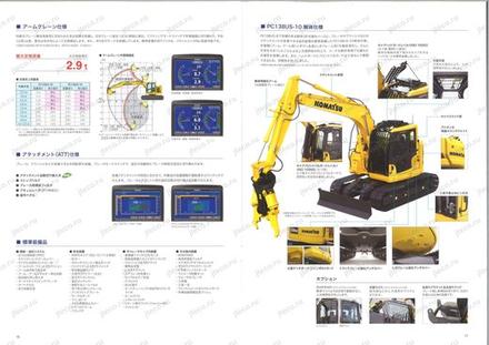 Экскаватор KOMATSU PC128US-1 — буклет производителя, лист 1 из 16 (оригинал) Экскаватор KOMATSU PC128US-1 — буклет производителя, лист 1 из 16 (оригинал)