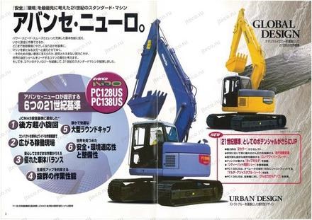 Экскаватор KOMATSU PC128US-10 — буклет производителя, лист 10 из 14 (оригинал) Экскаватор KOMATSU PC128US-10 — буклет производителя, лист 10 из 14 (оригинал)