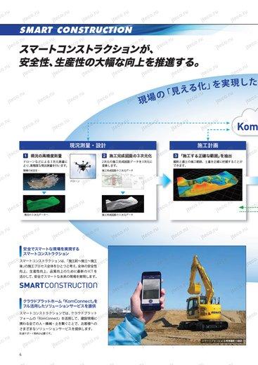 Экскаватор KOMATSU PC128US-10 — буклет производителя, лист 14 из 14 (оригинал) Экскаватор KOMATSU PC128US-10 — буклет производителя, лист 14 из 14 (оригинал)