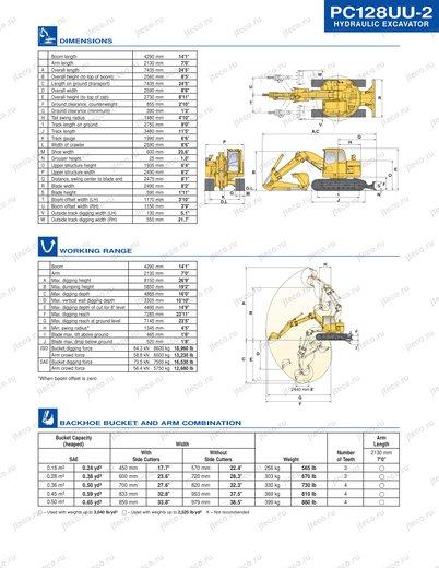 Экскаватор KOMATSU PC128UU-2E0 — чертёж : лист брошюры 1 из 2, стр. 3 — оригинал производителя