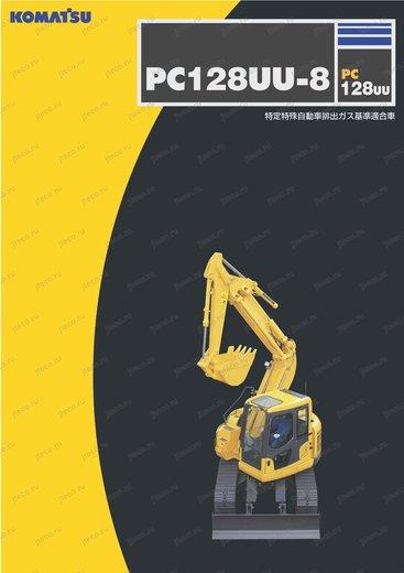 Экскаватор KOMATSU PC128UU-2E0 — буклет производителя, лист 2 из 3 (оригинал)