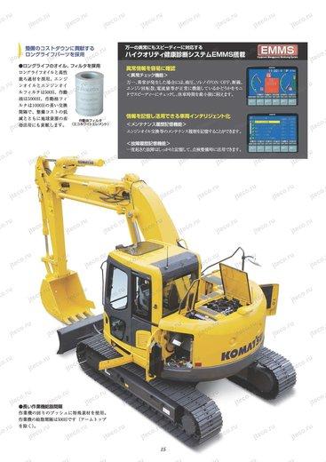 Экскаватор KOMATSU PC128UU-8 — буклет производителя, лист 3 из 3 (оригинал)