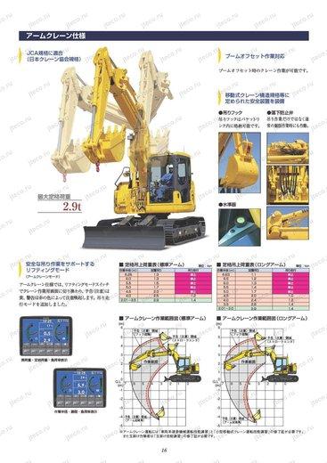 Экскаватор KOMATSU PC128UU-8 — чертёж производителя, лист 1 из 1 (оригинал)