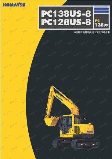 Экскаватор KOMATSU PC138US-8 — буклет производителя, лист 2 из 4 (оригинал)