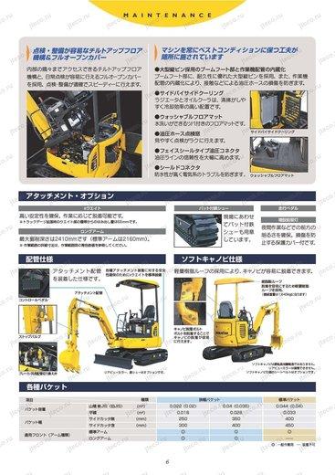 Мини-экскаватор KOMATSU PC18MR-3 — таблица характеристик, лист 2 из 2 (оригинал)