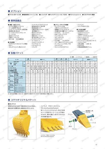 Экскаватор KOMATSU PC200-10 — таблица характеристик, лист 1 из 1 (оригинал)