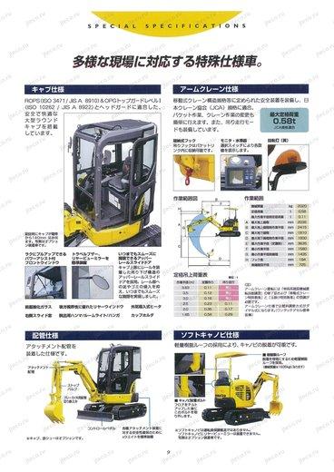 Мини-экскаватор KOMATSU PC20MR-3 — чертёж производителя, лист 2 из 2 (оригинал)