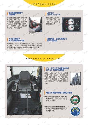 Мини-экскаватор KOMATSU PC20MR-3 — буклет производителя, лист 3 из 4 (оригинал)