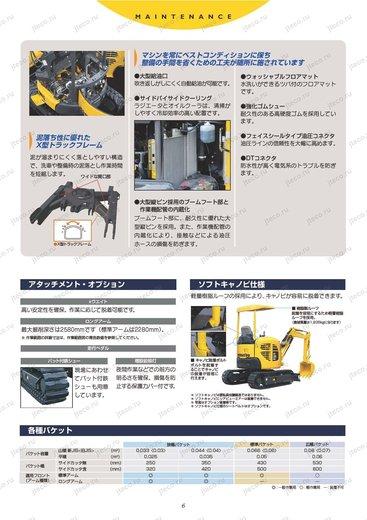 Мини-экскаватор KOMATSU PC20MR-3 — руководство, лист 1 из 1 (оригинал)