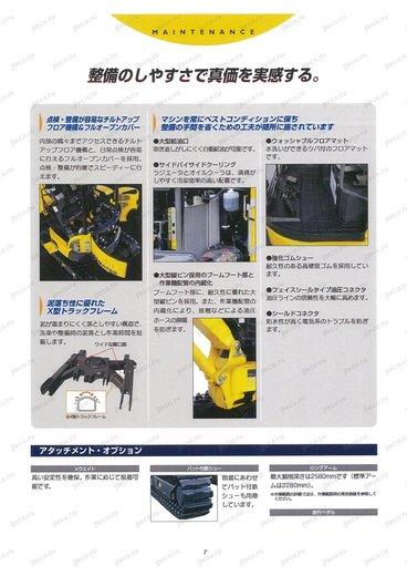 Мини-экскаватор KOMATSU PC20MR-3 — буклет производителя, лист 1 из 4 (оригинал)