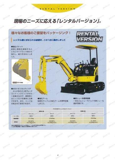 Мини-экскаватор KOMATSU PC20MR-3 — таблица характеристик, лист 3 из 4 (оригинал)